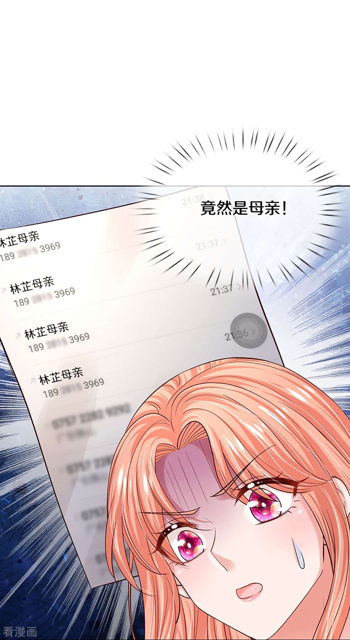 妈咪快跑：爹地追来了346话
