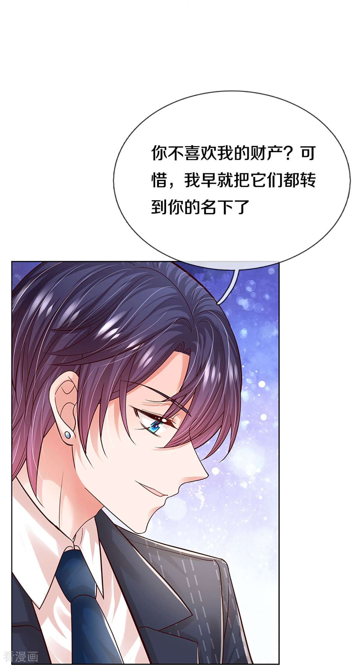 妈咪快跑：爹地追来了346话