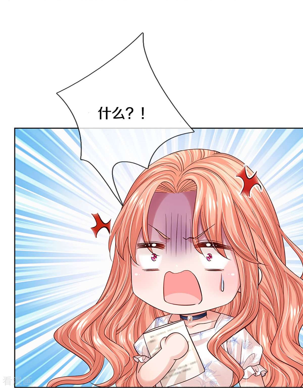 妈咪快跑：爹地追来了346话
