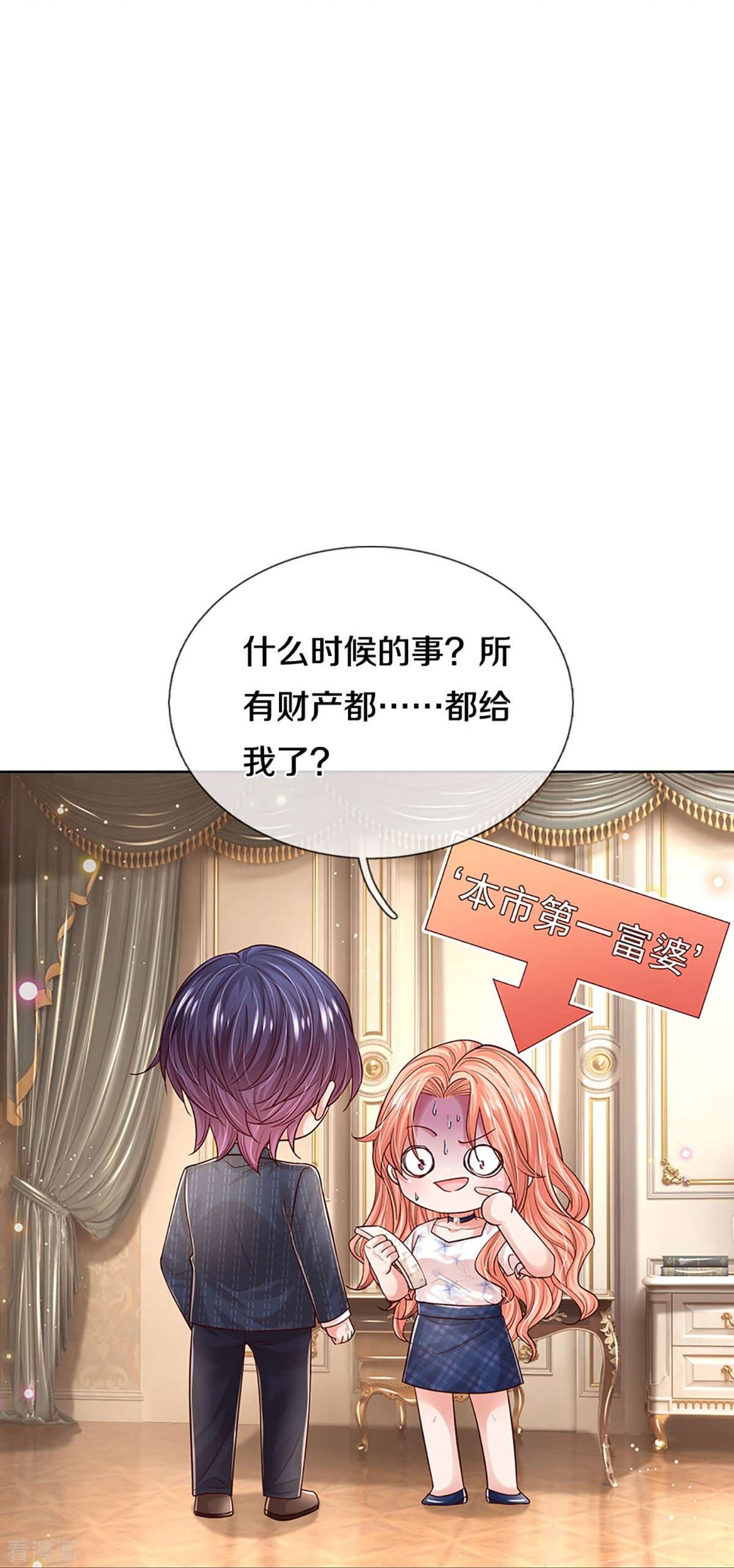 妈咪快跑：爹地追来了346话