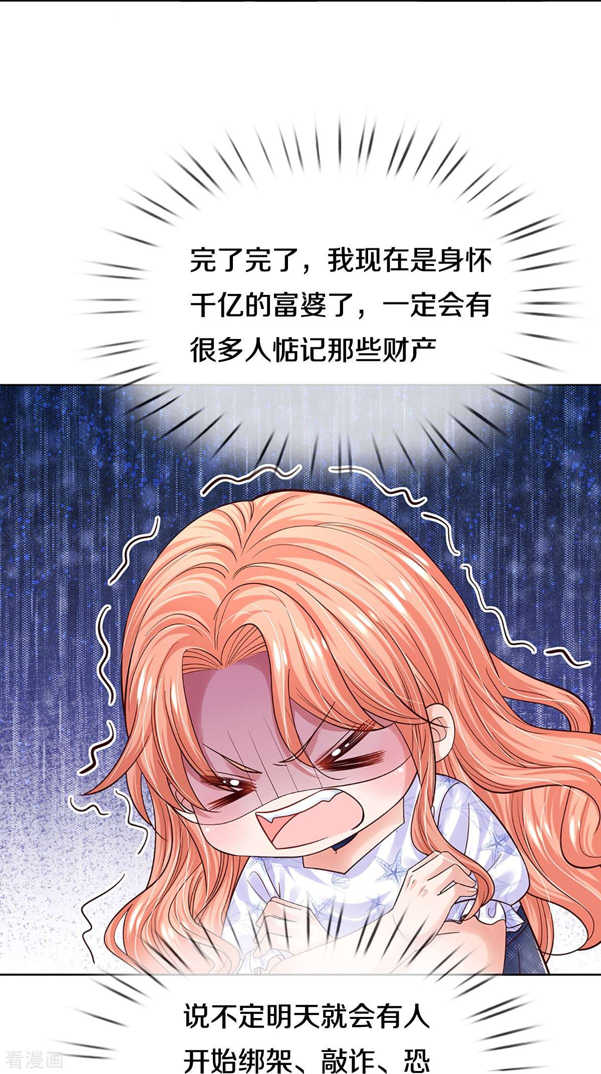妈咪快跑：爹地追来了346话