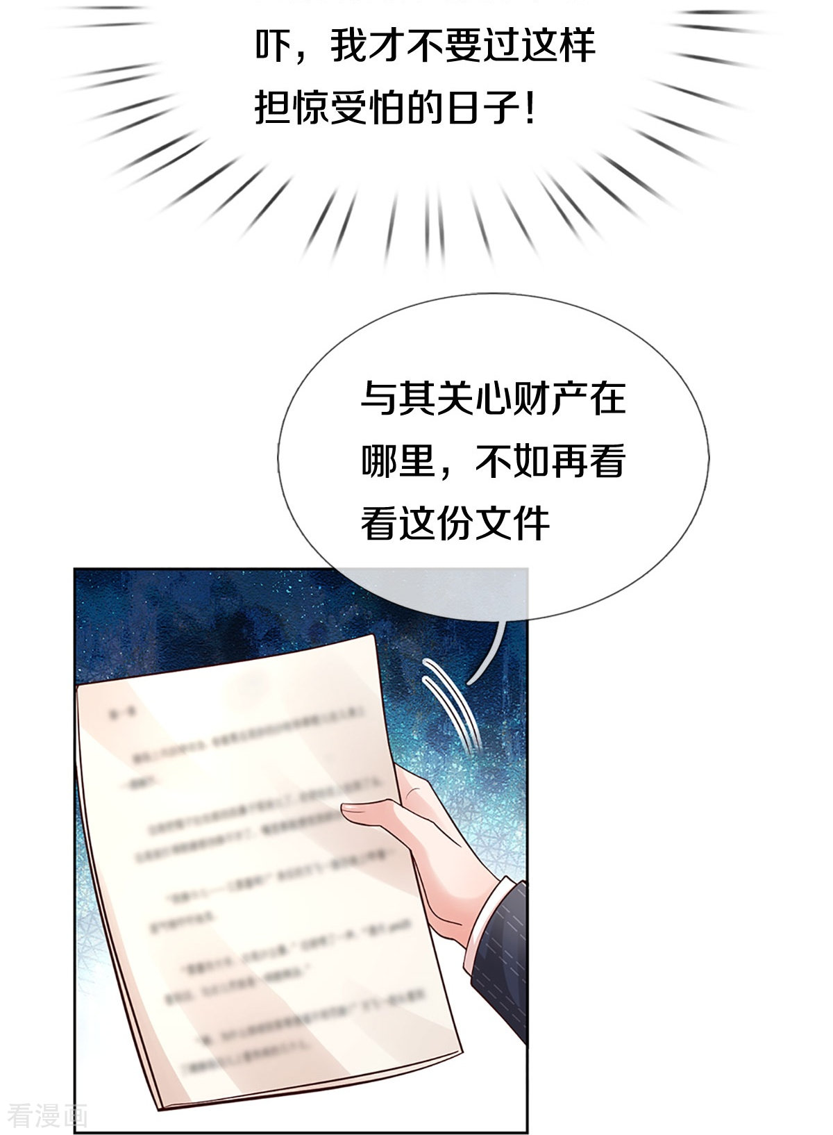 妈咪快跑：爹地追来了346话