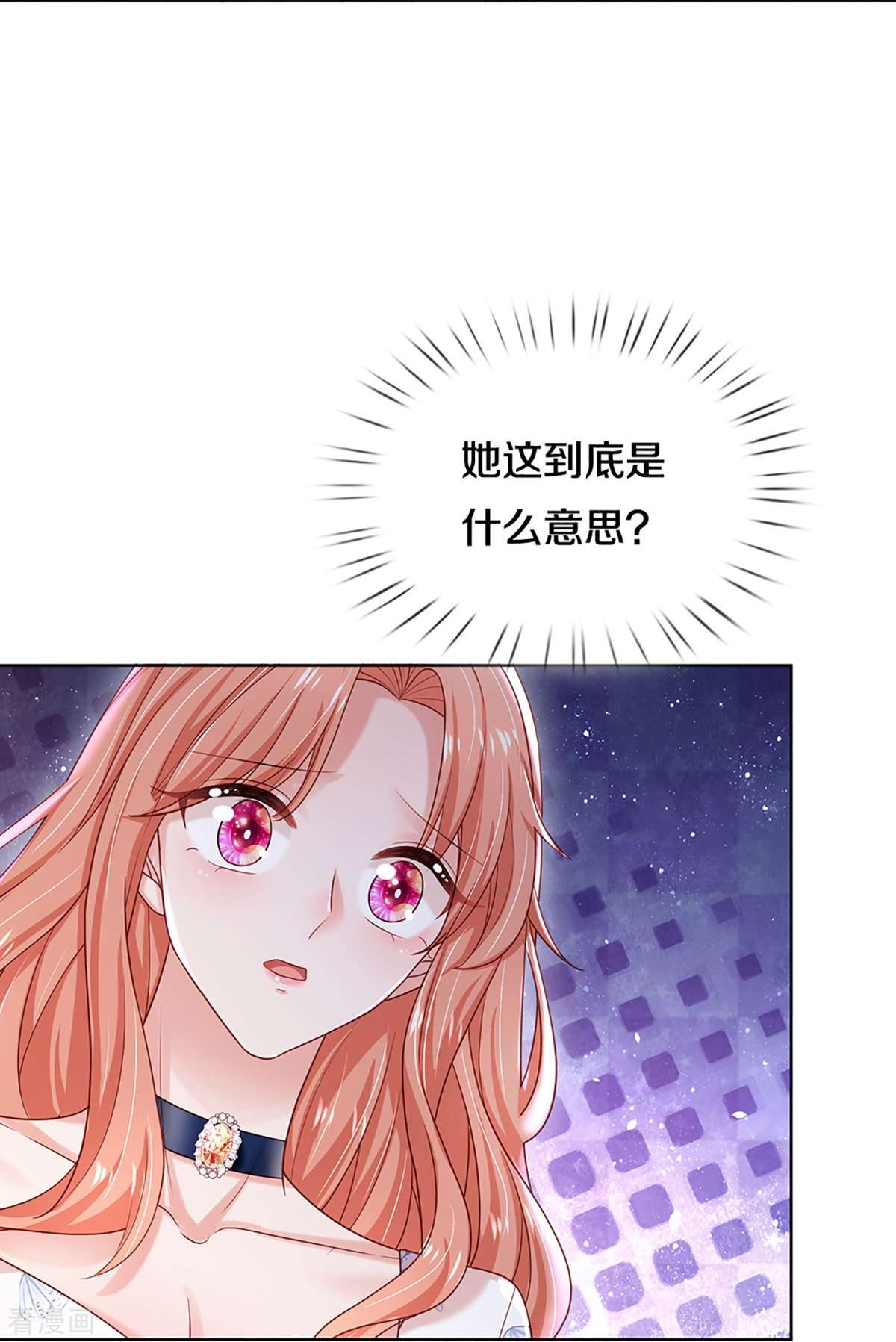 妈咪快跑：爹地追来了346话