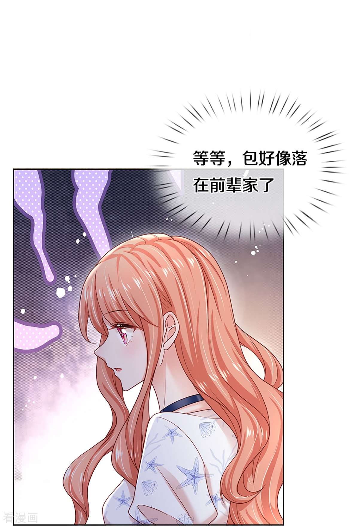妈咪快跑：爹地追来了346话