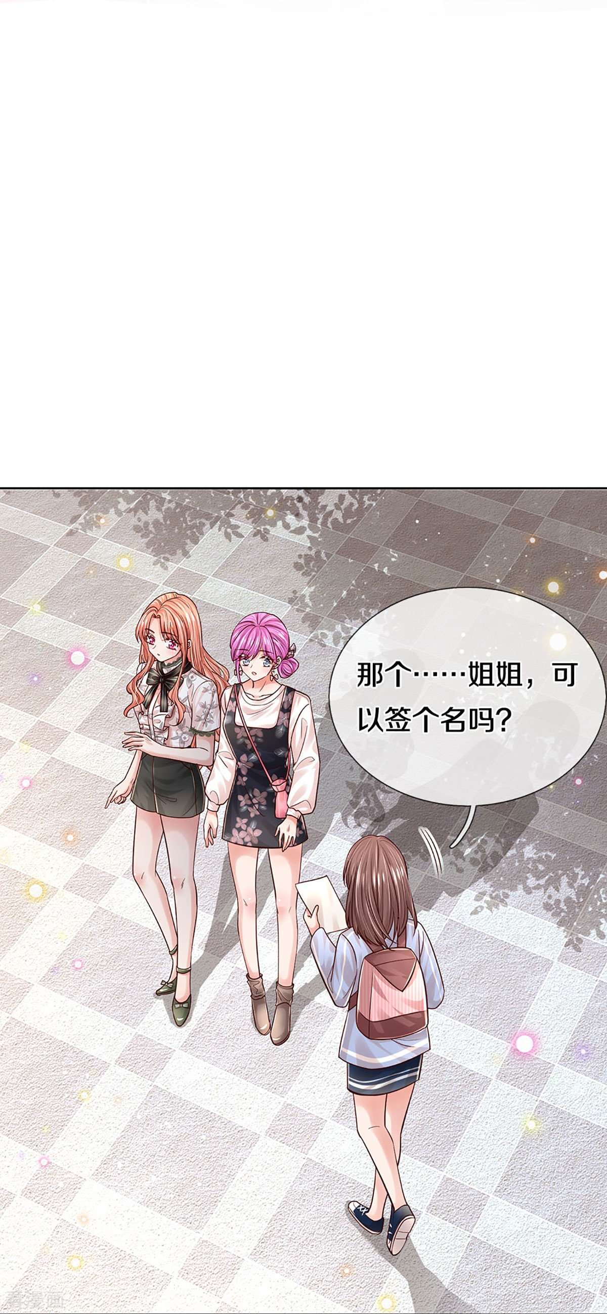妈咪快跑：爹地追来了347话