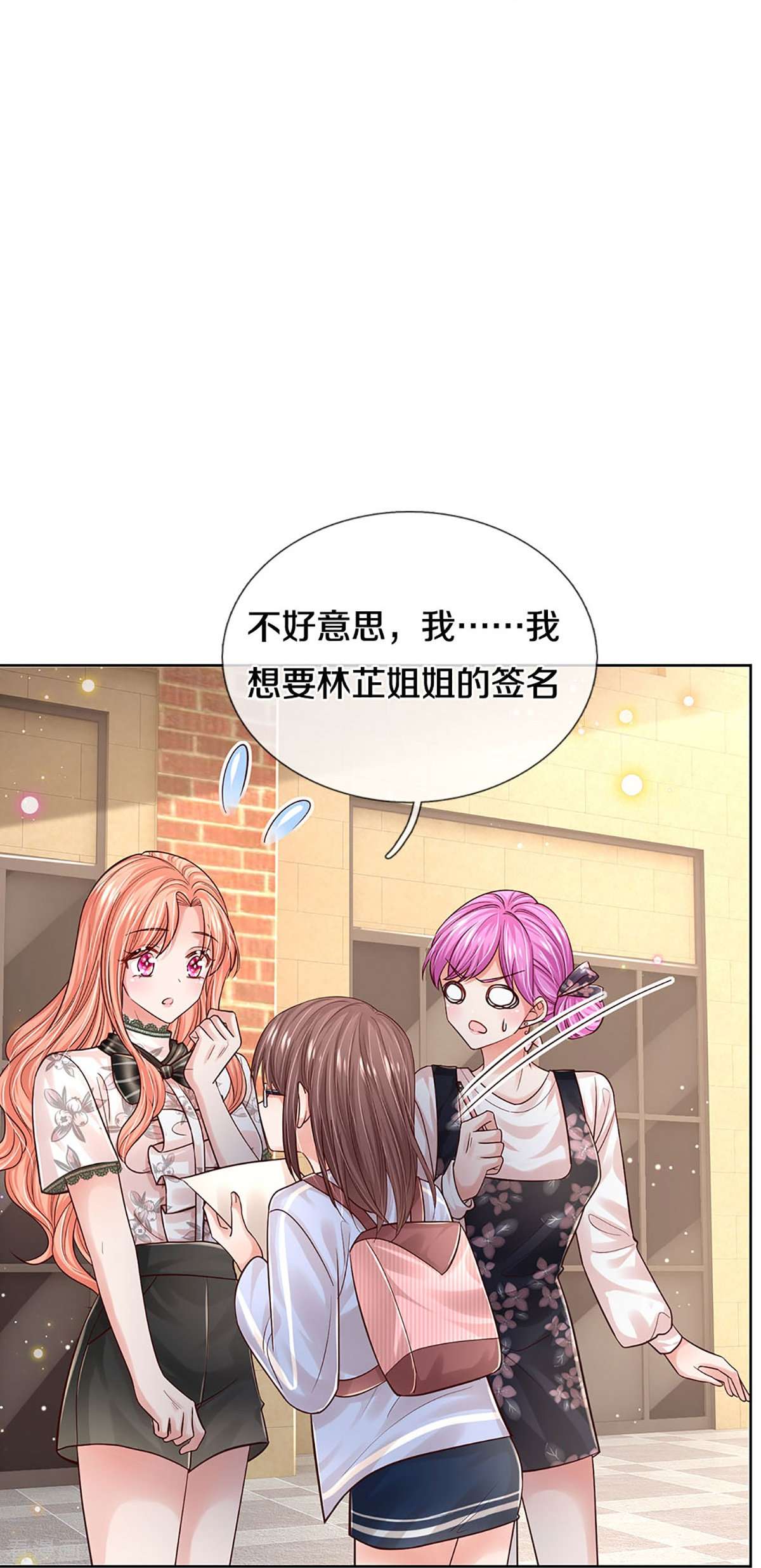 妈咪快跑：爹地追来了347话