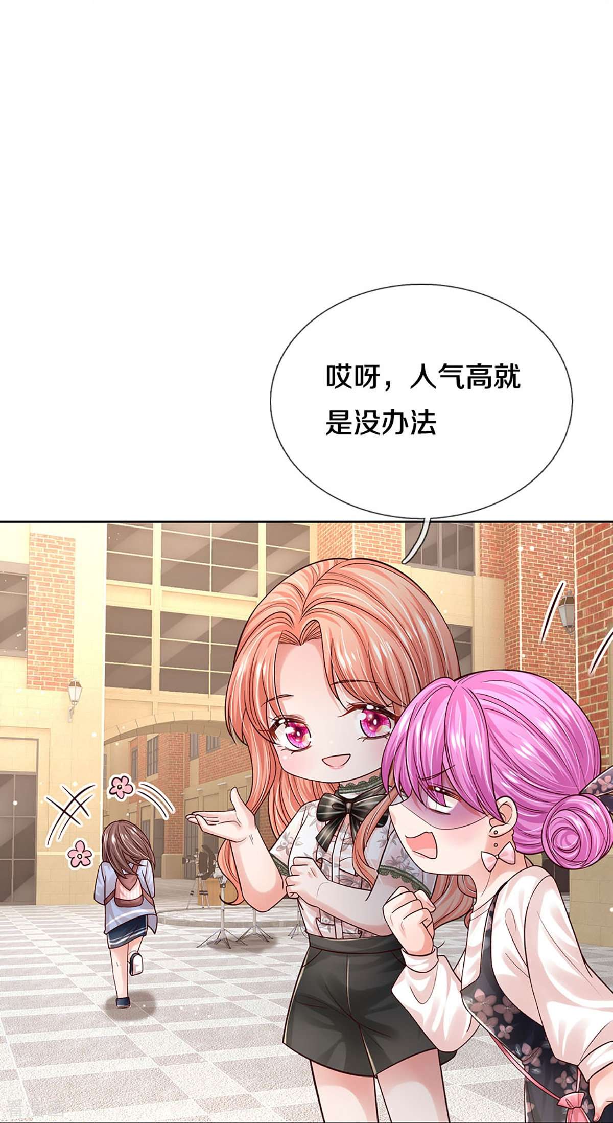 妈咪快跑：爹地追来了347话