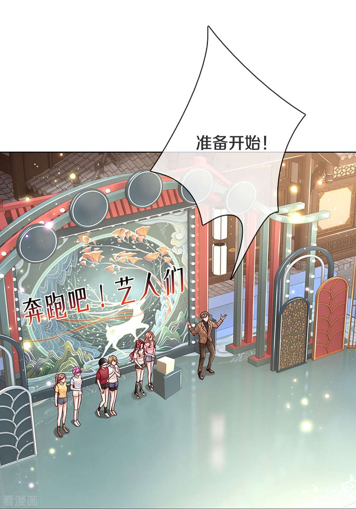 妈咪快跑：爹地追来了347话