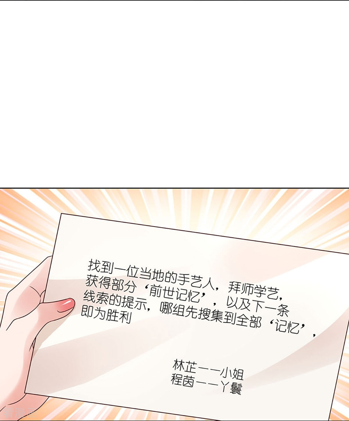 妈咪快跑：爹地追来了347话