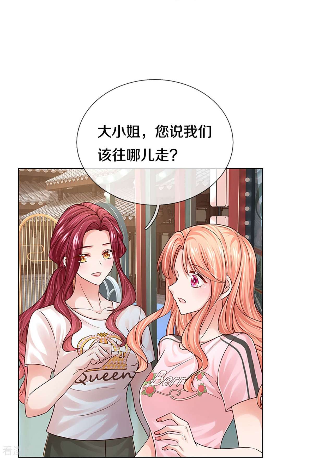 妈咪快跑：爹地追来了347话