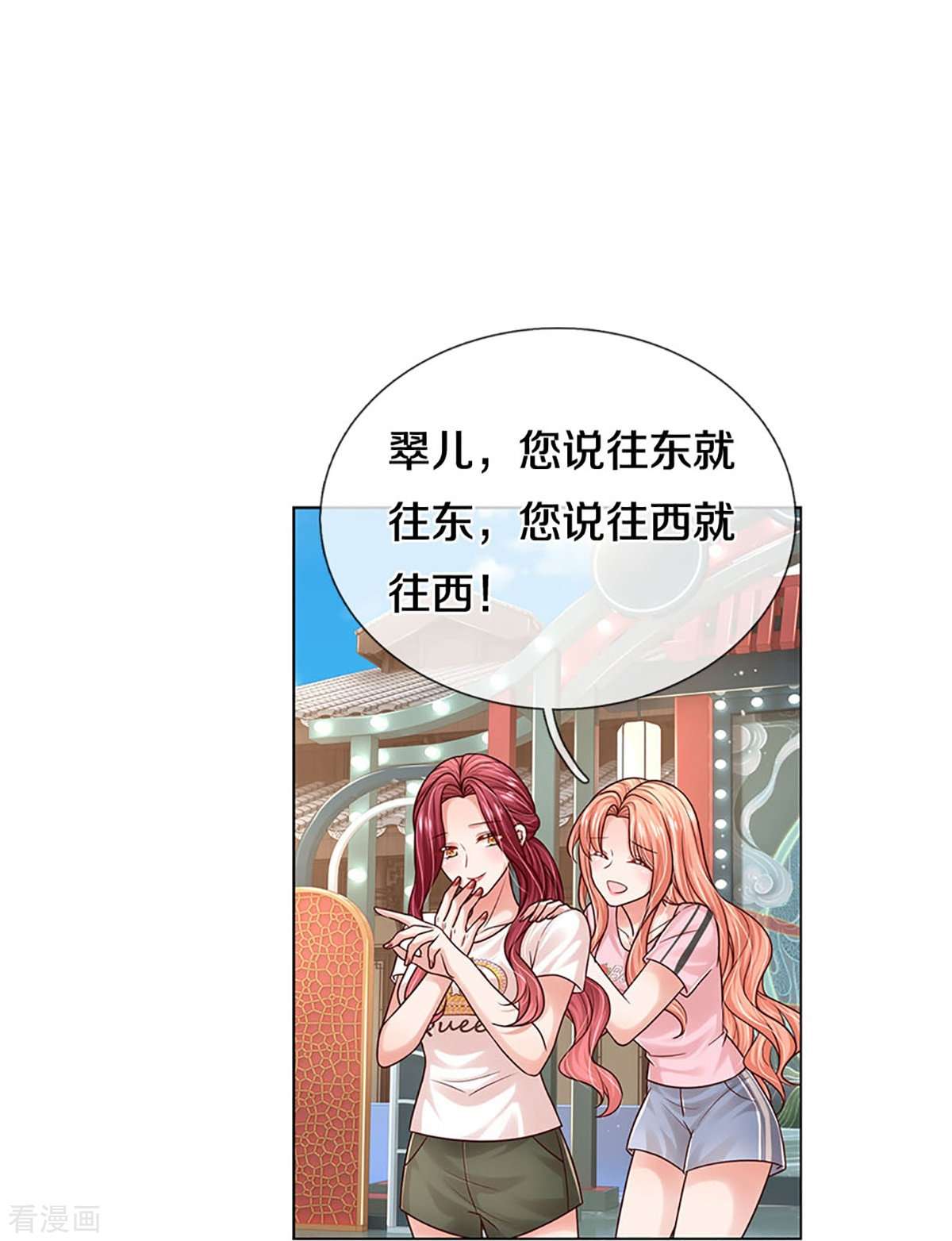 妈咪快跑：爹地追来了347话
