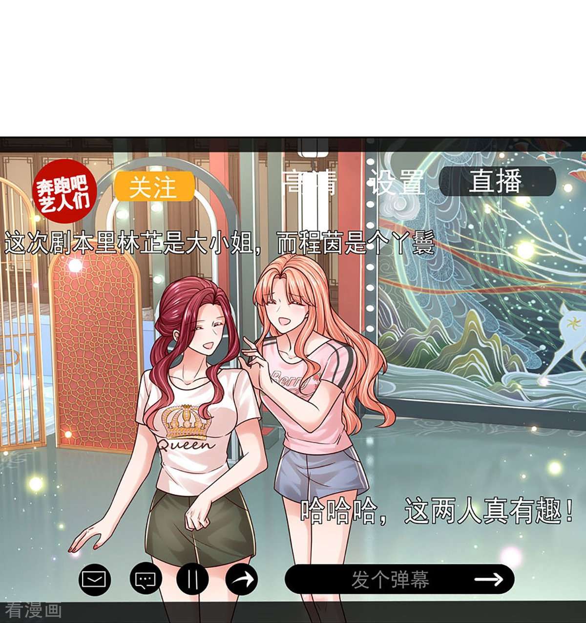 妈咪快跑：爹地追来了347话