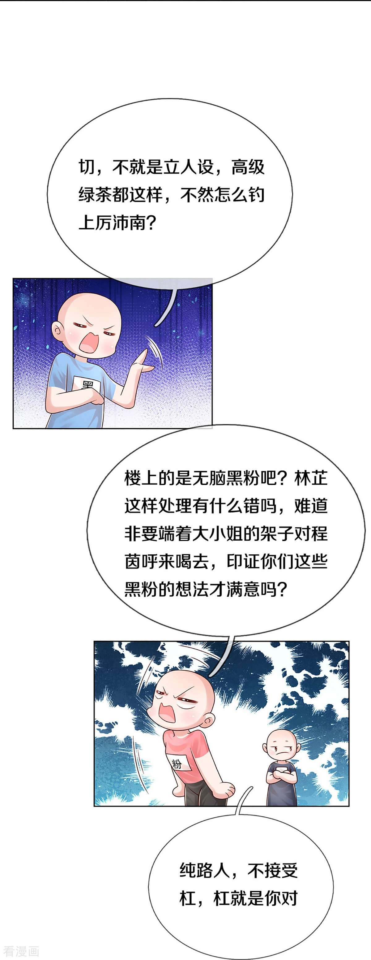 妈咪快跑：爹地追来了347话