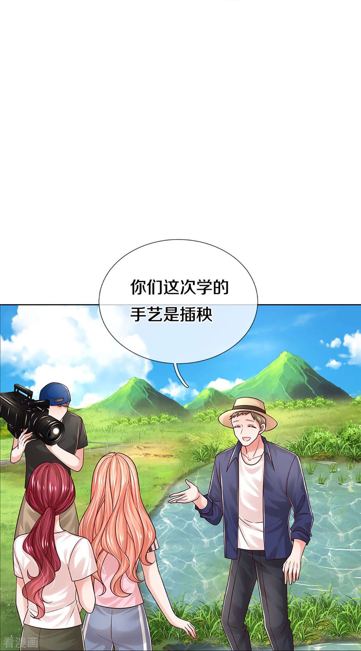 妈咪快跑：爹地追来了347话