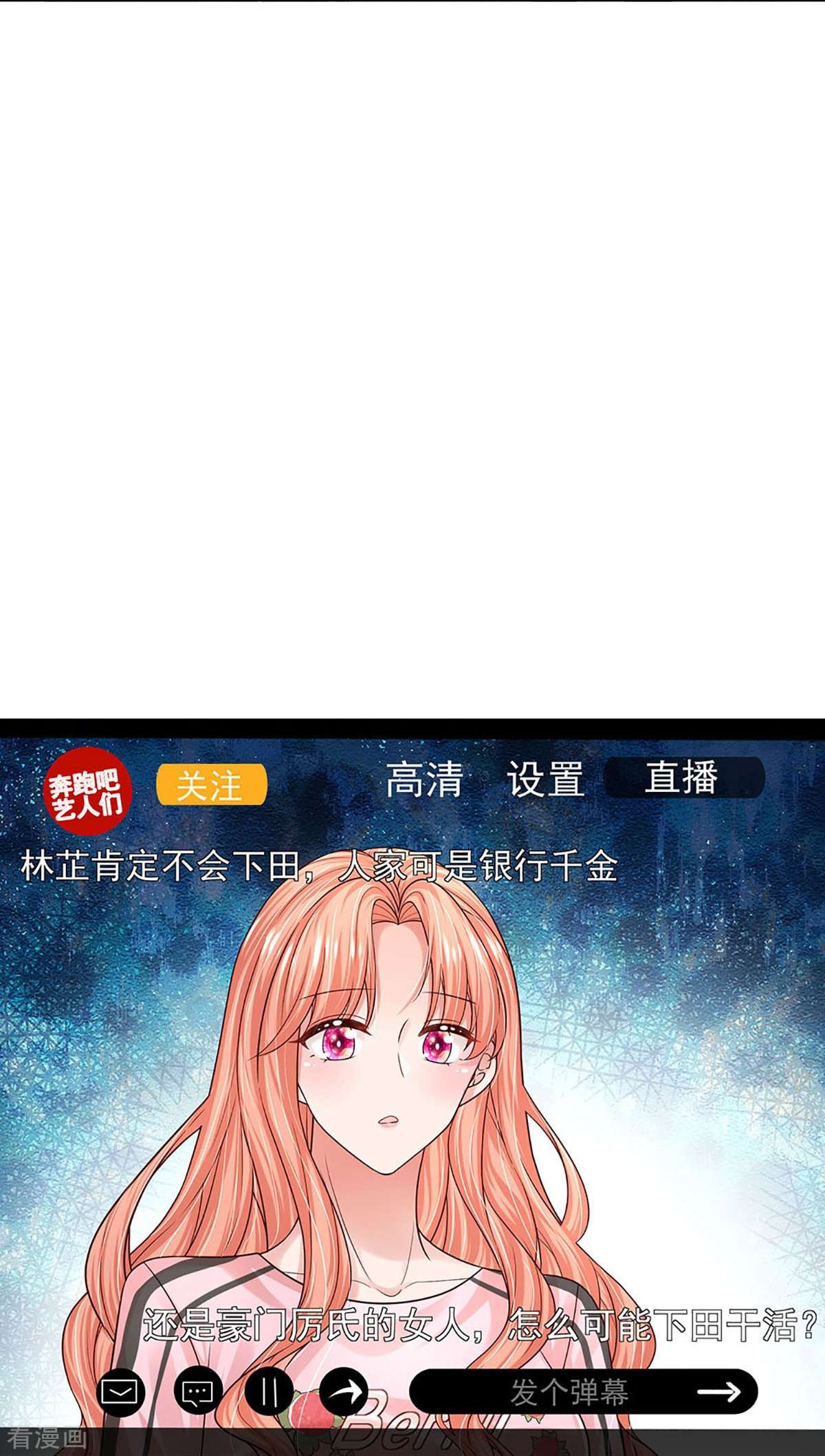 妈咪快跑：爹地追来了347话