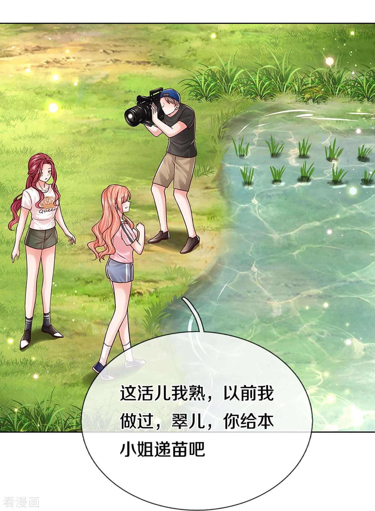 妈咪快跑：爹地追来了347话