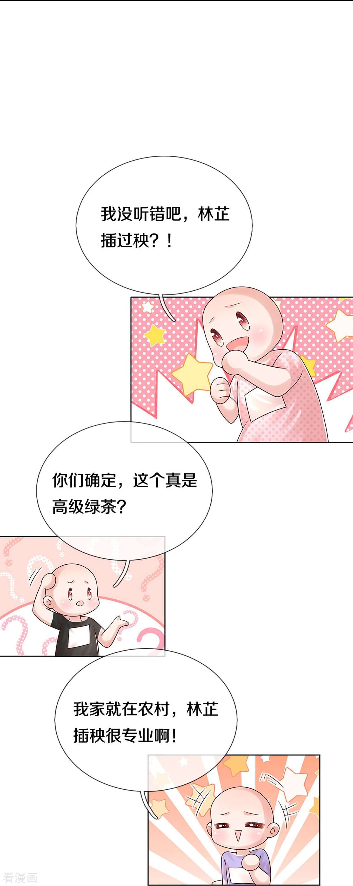妈咪快跑：爹地追来了347话