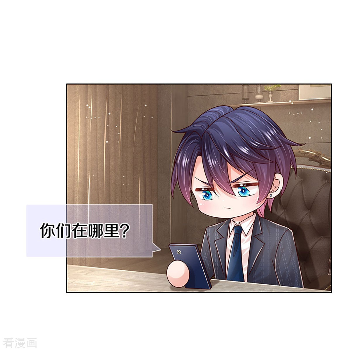 妈咪快跑：爹地追来了347话