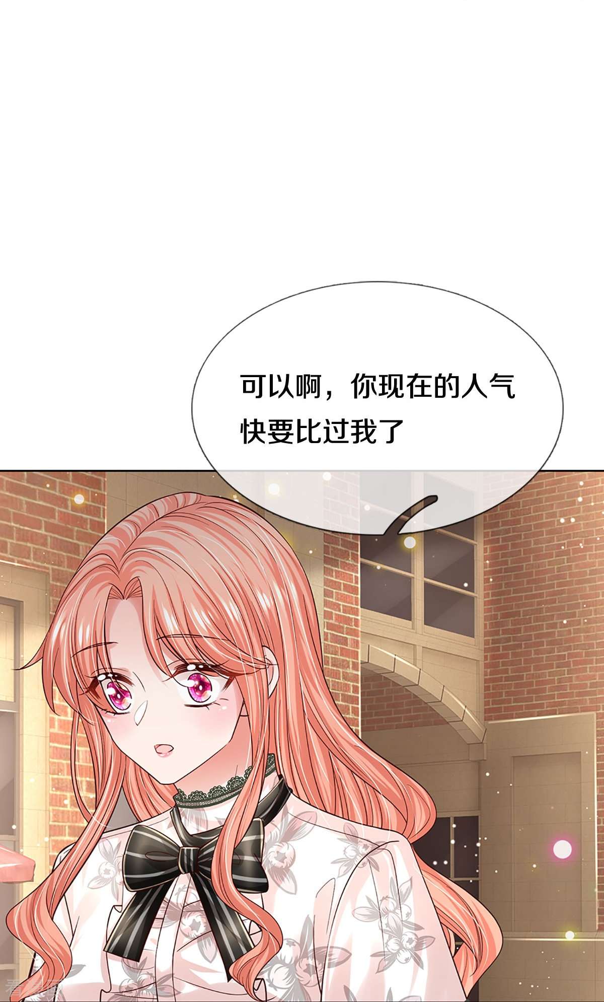 妈咪快跑：爹地追来了347话