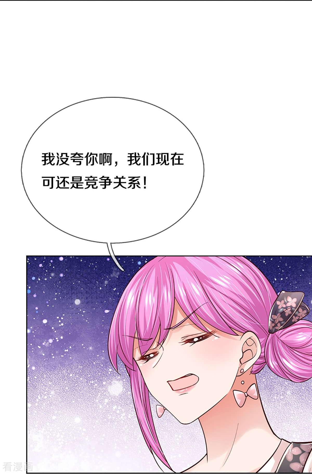妈咪快跑：爹地追来了347话