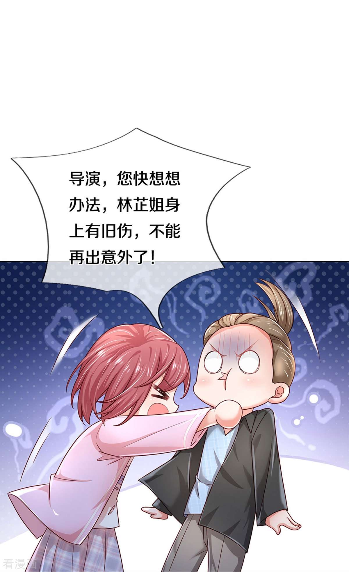 妈咪快跑：爹地追来了348话