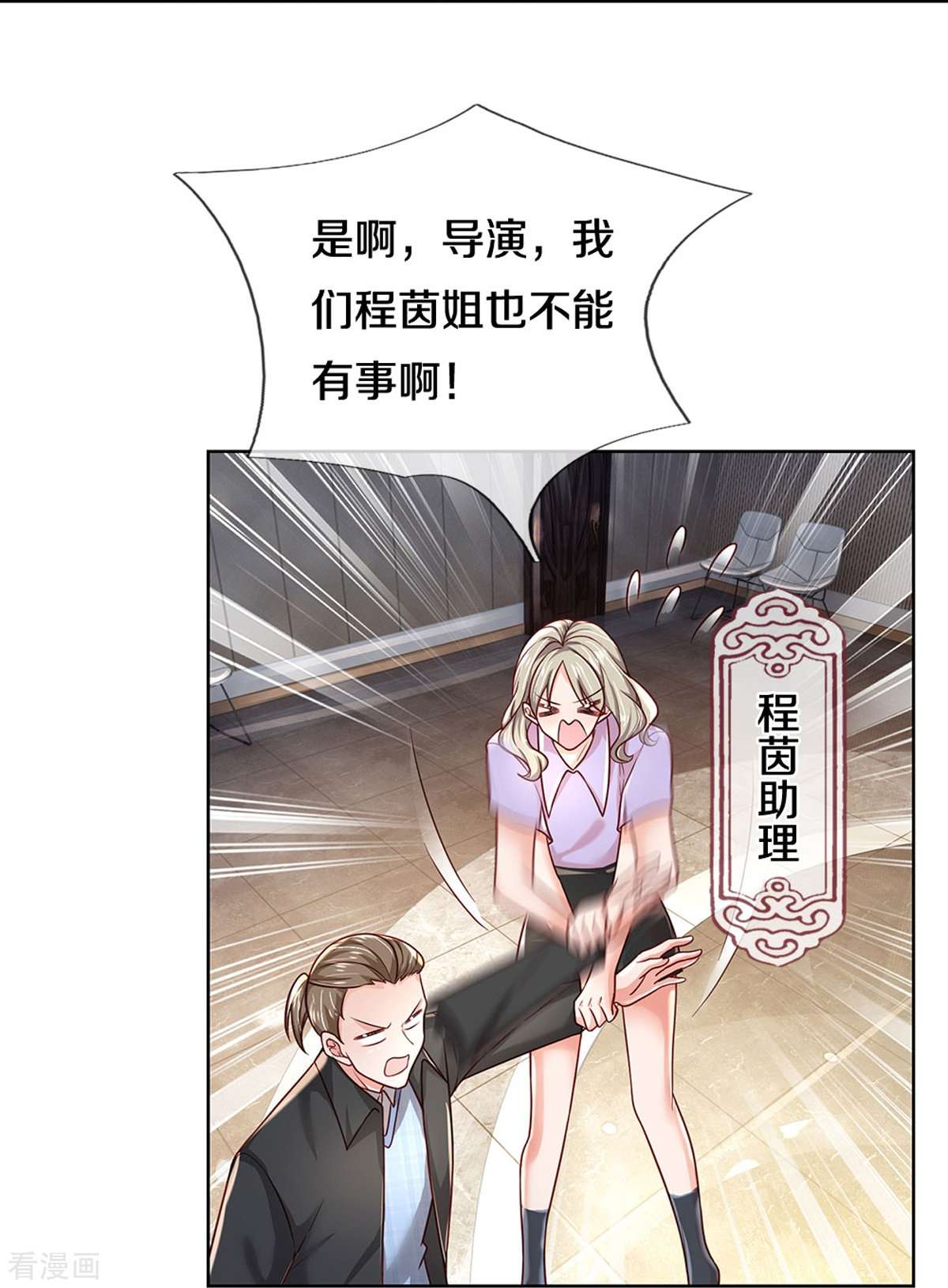 妈咪快跑：爹地追来了348话