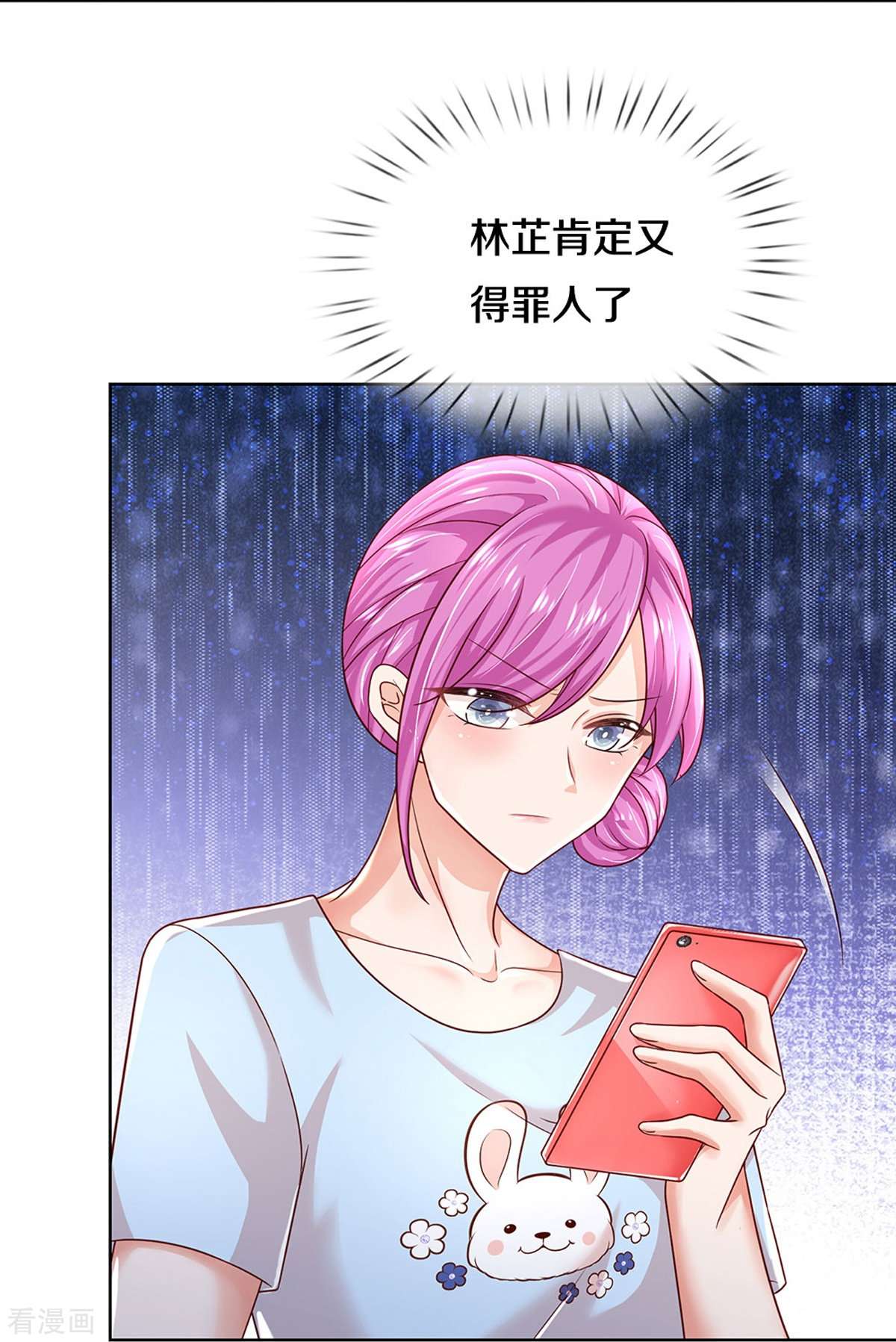 妈咪快跑：爹地追来了348话