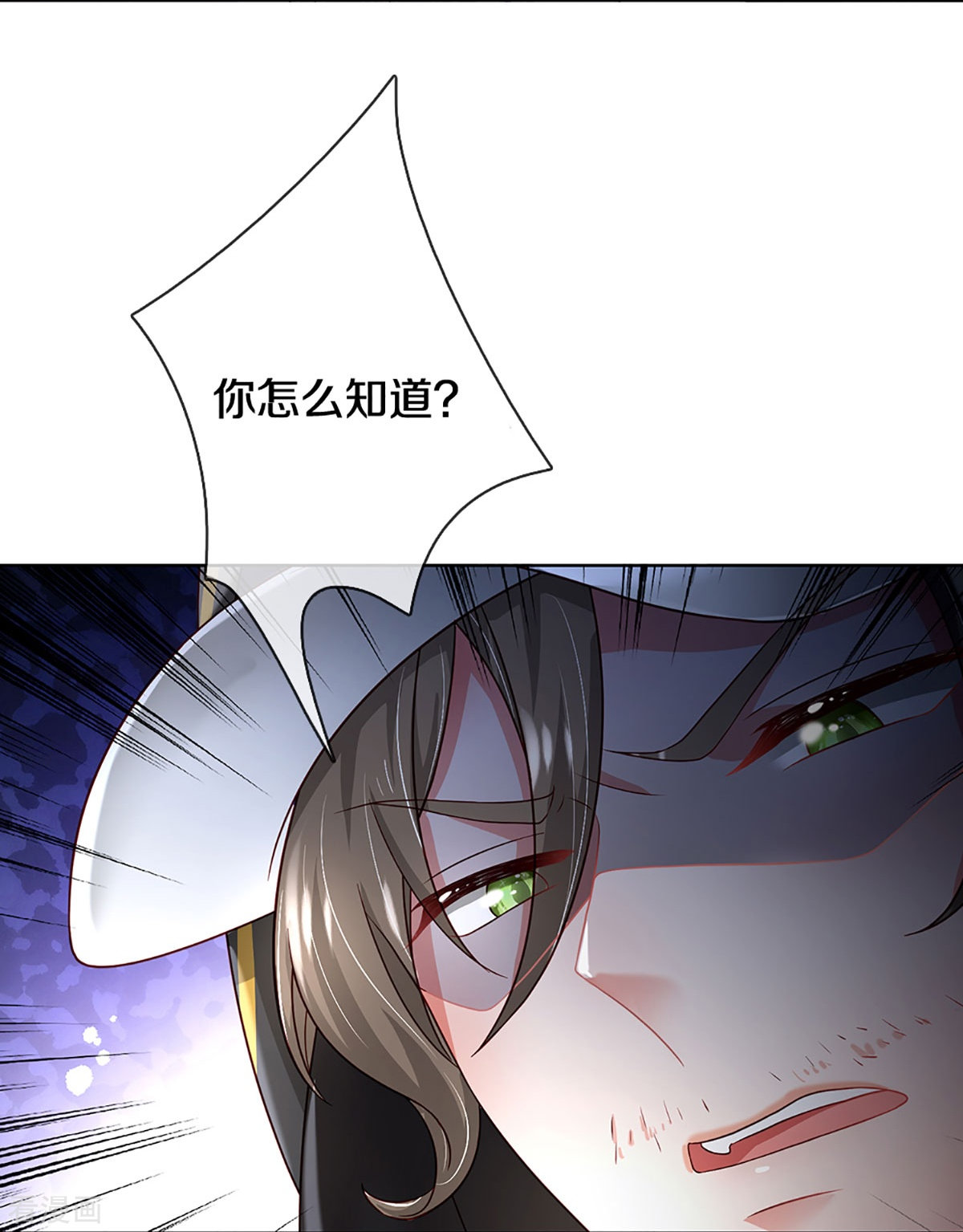 妈咪快跑：爹地追来了348话