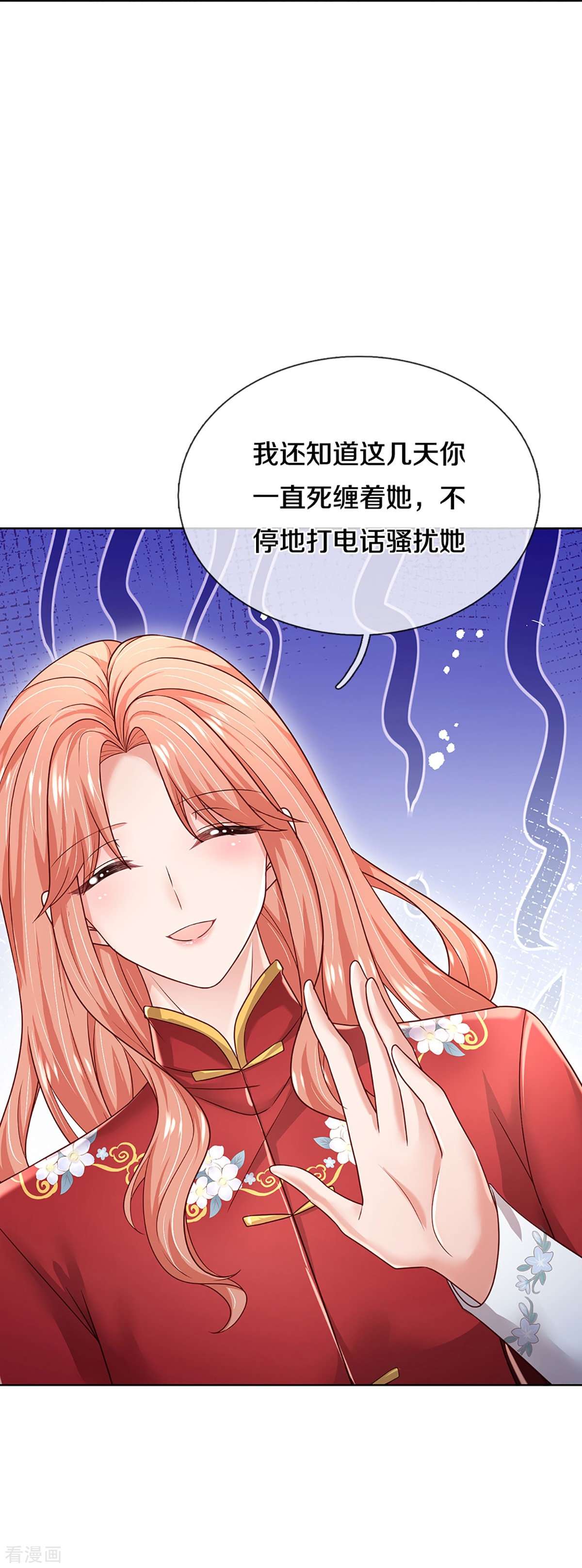 妈咪快跑：爹地追来了348话