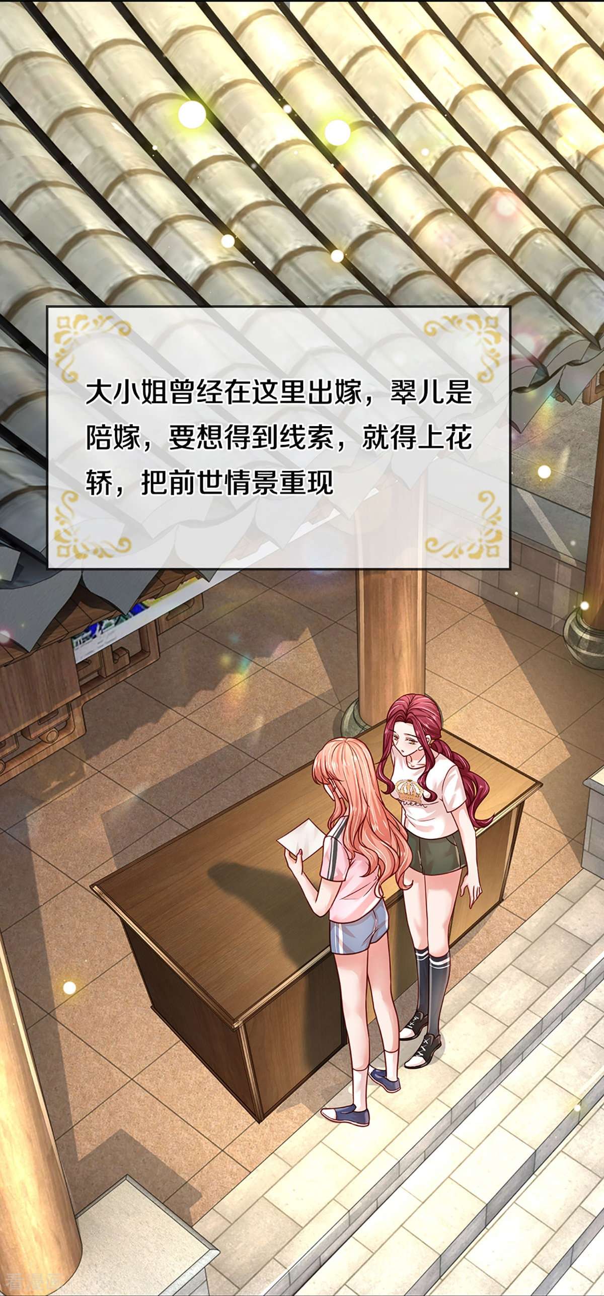 妈咪快跑：爹地追来了348话