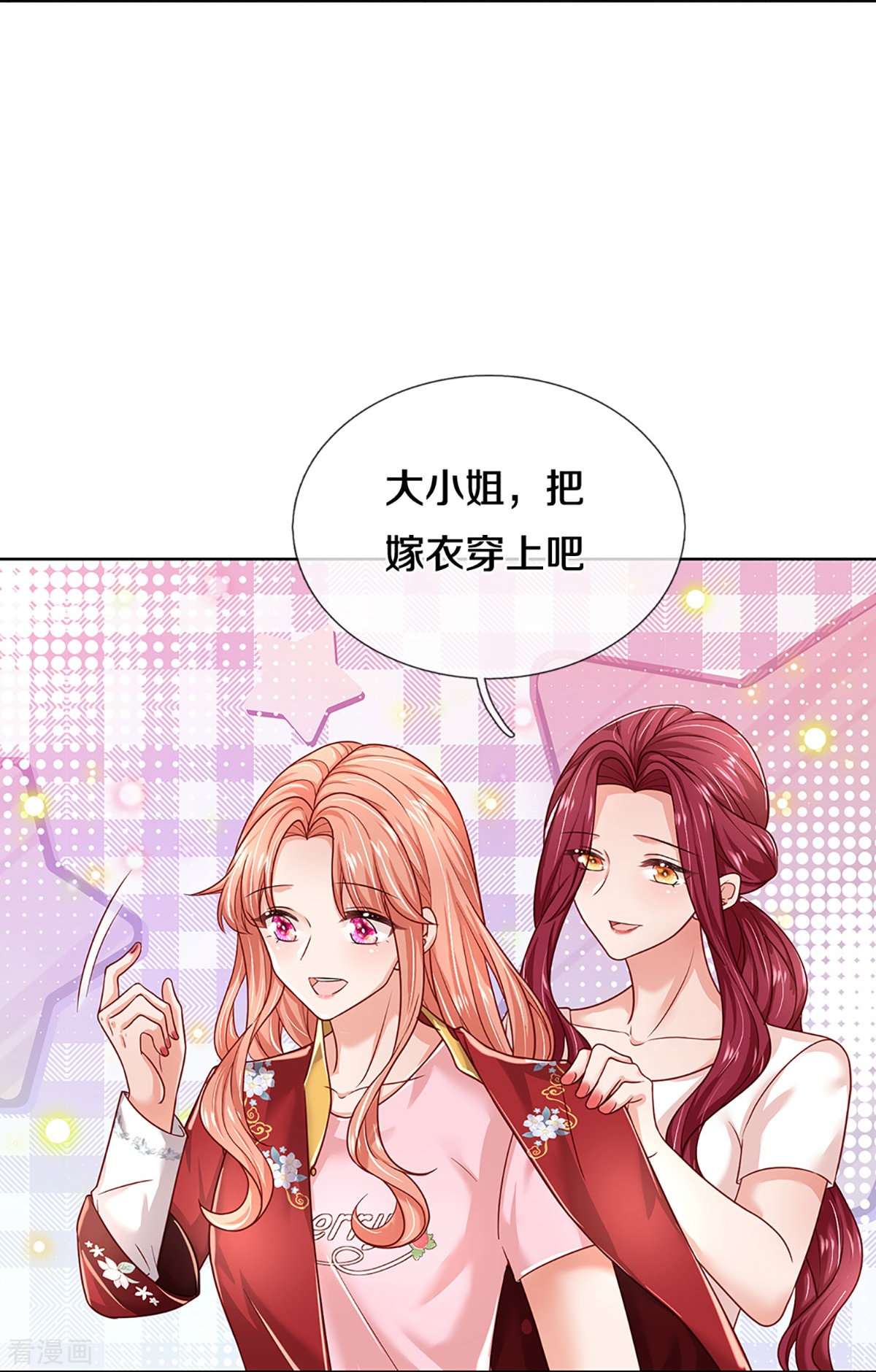 妈咪快跑：爹地追来了348话