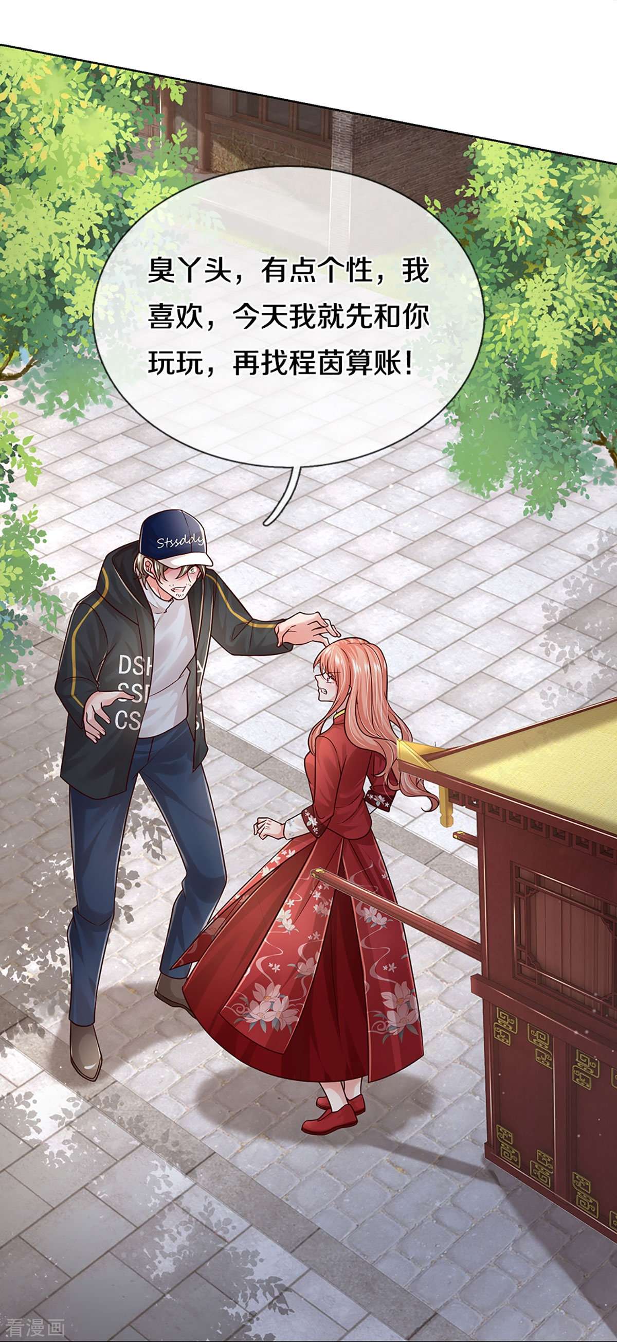 妈咪快跑：爹地追来了349话