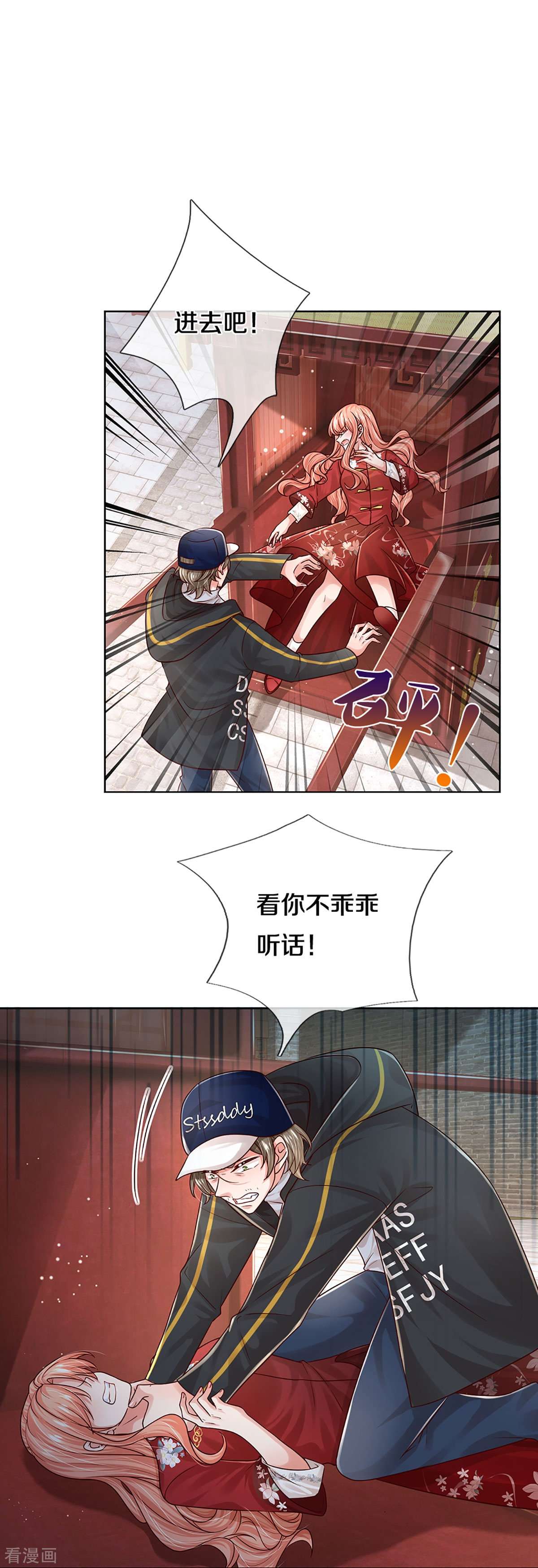 妈咪快跑：爹地追来了349话