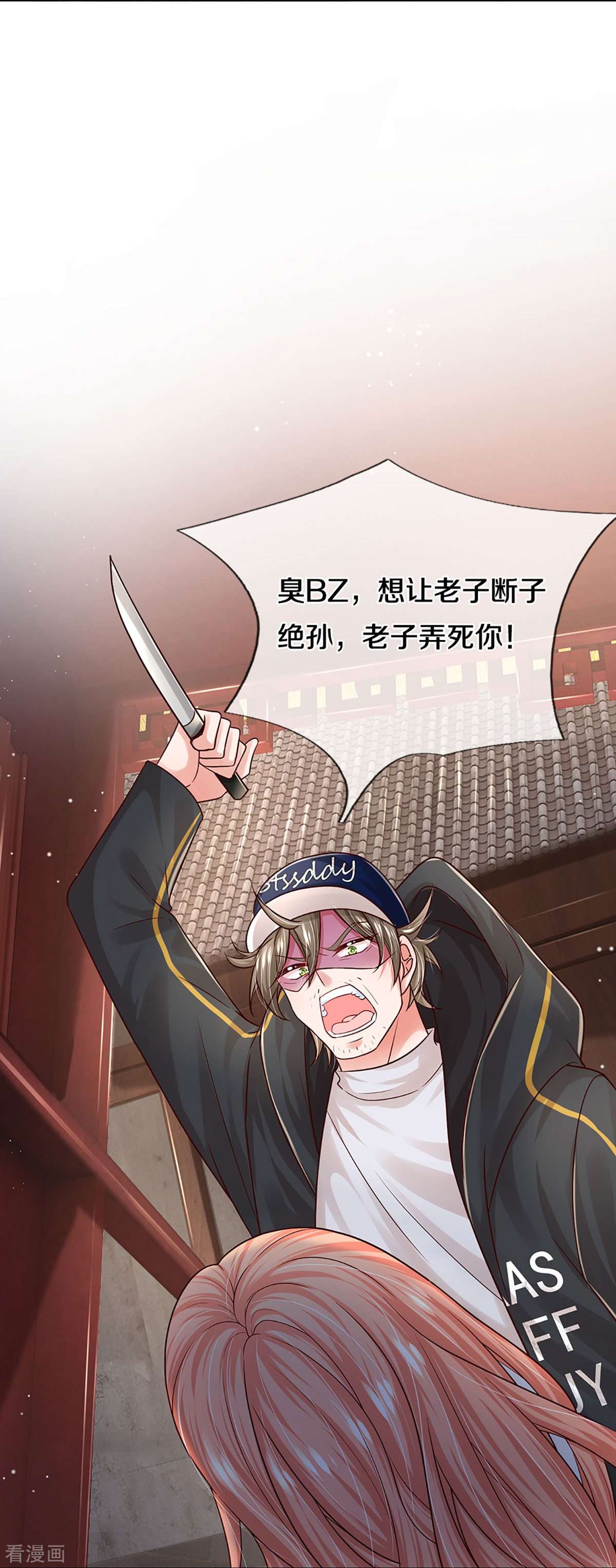 妈咪快跑：爹地追来了349话