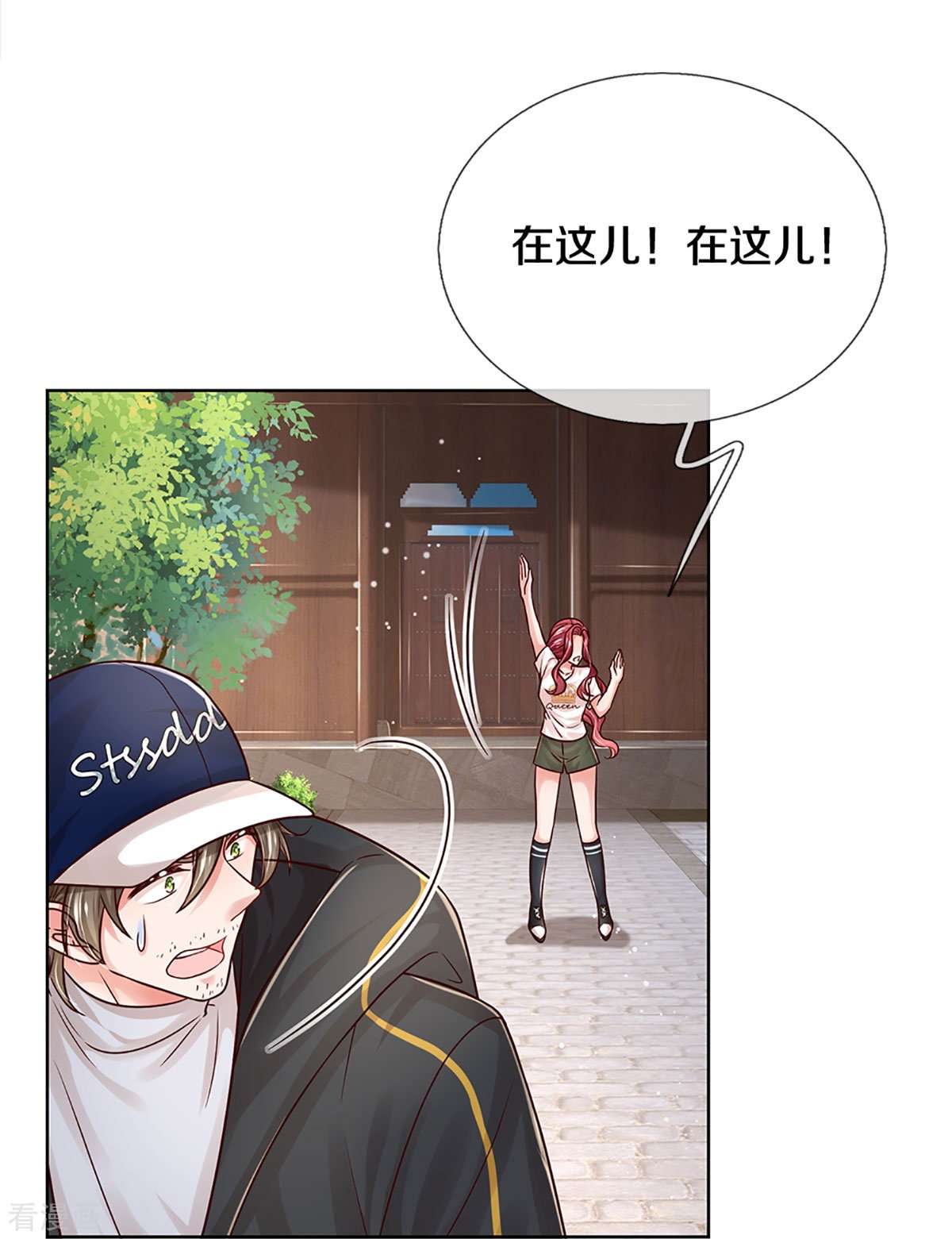 妈咪快跑：爹地追来了349话