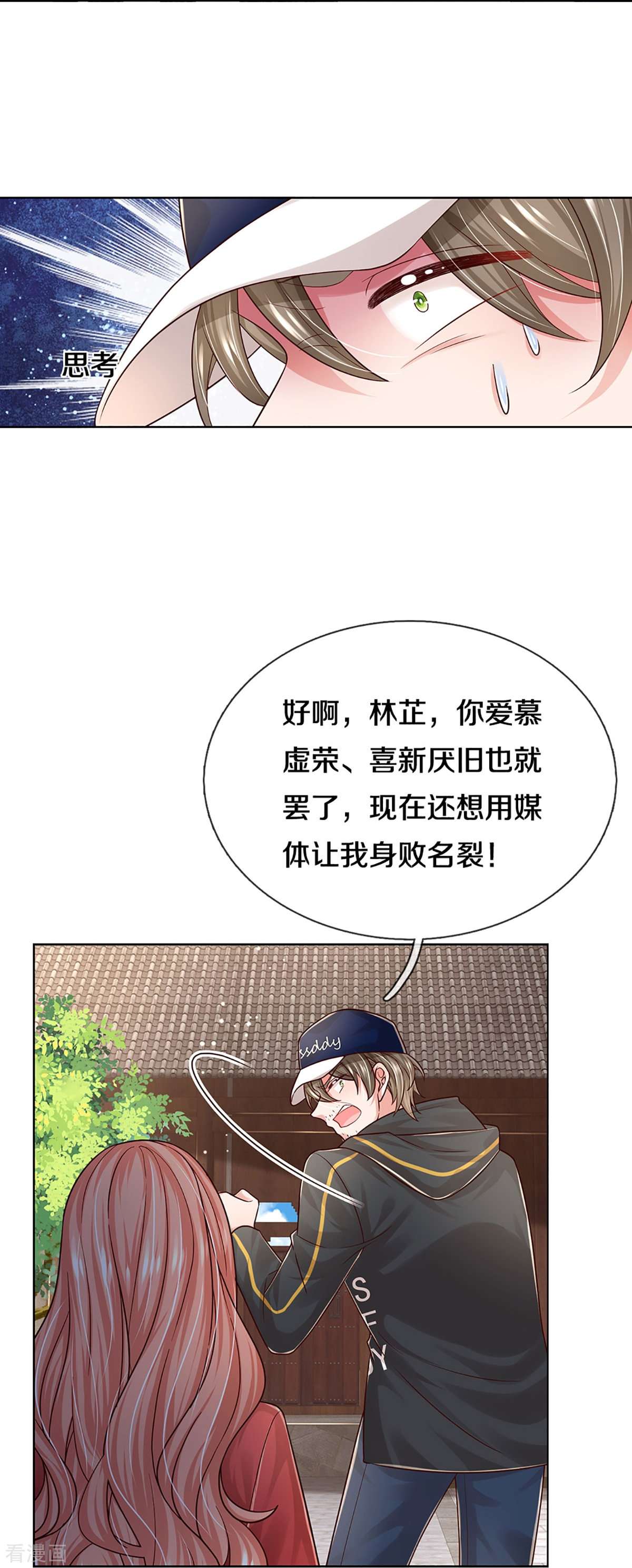 妈咪快跑：爹地追来了349话