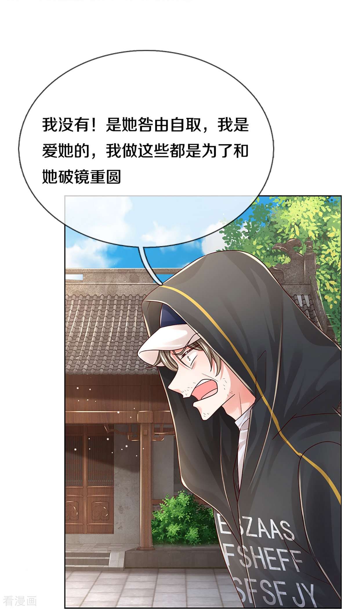 妈咪快跑：爹地追来了349话