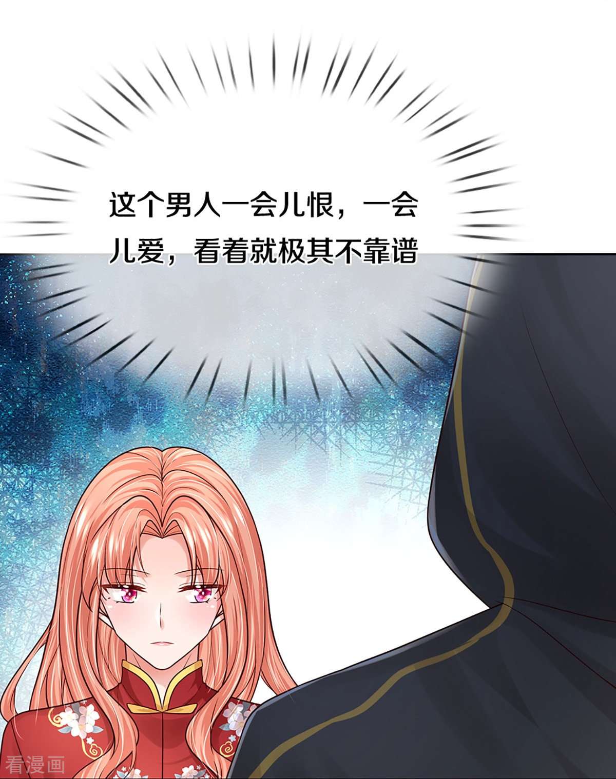 妈咪快跑：爹地追来了349话