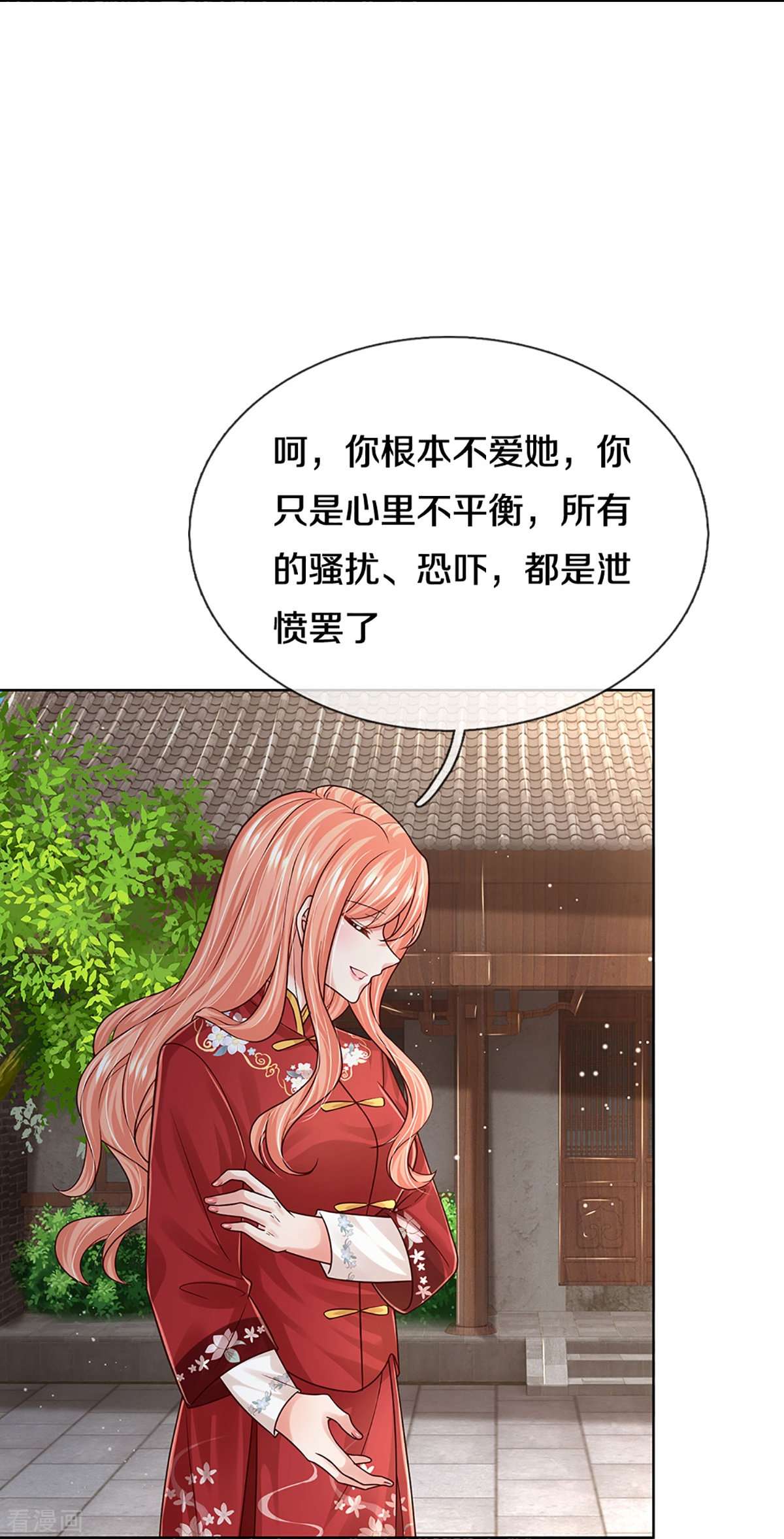 妈咪快跑：爹地追来了349话
