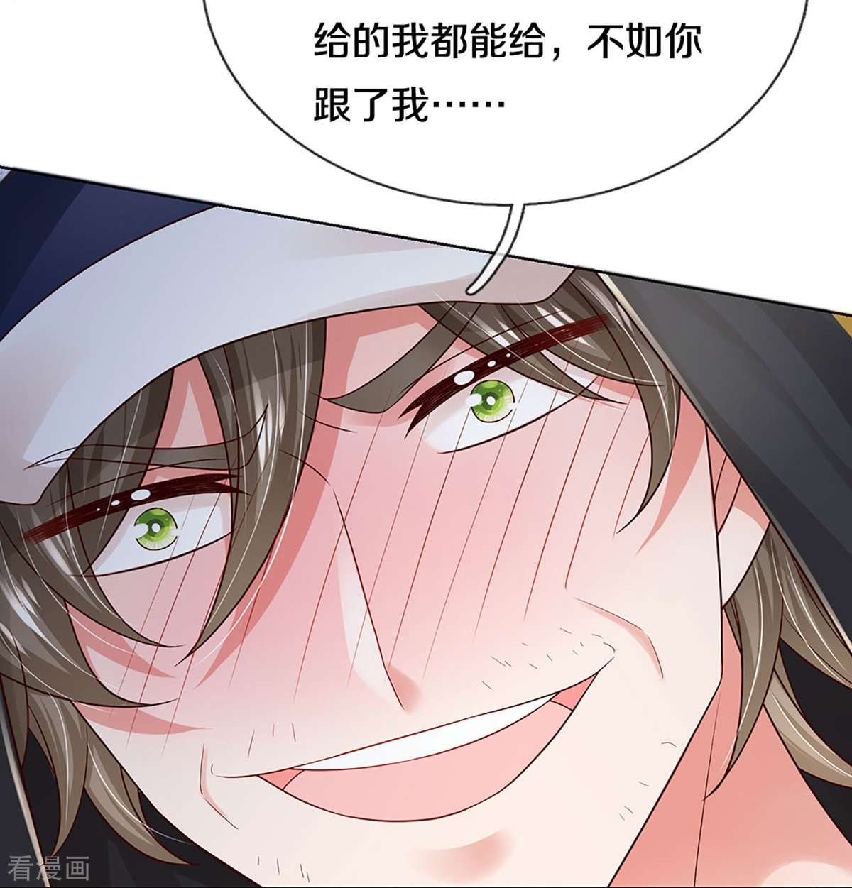 妈咪快跑：爹地追来了349话