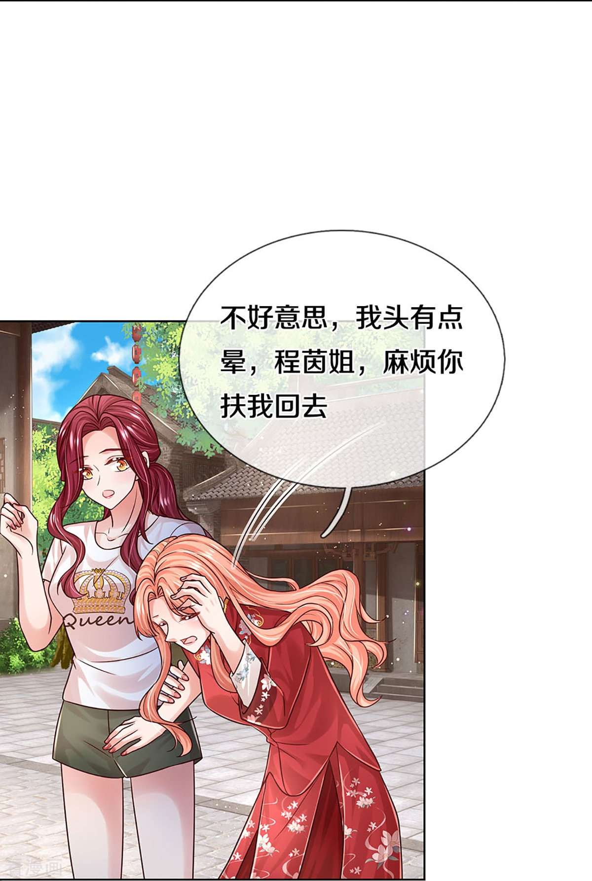 妈咪快跑：爹地追来了350话