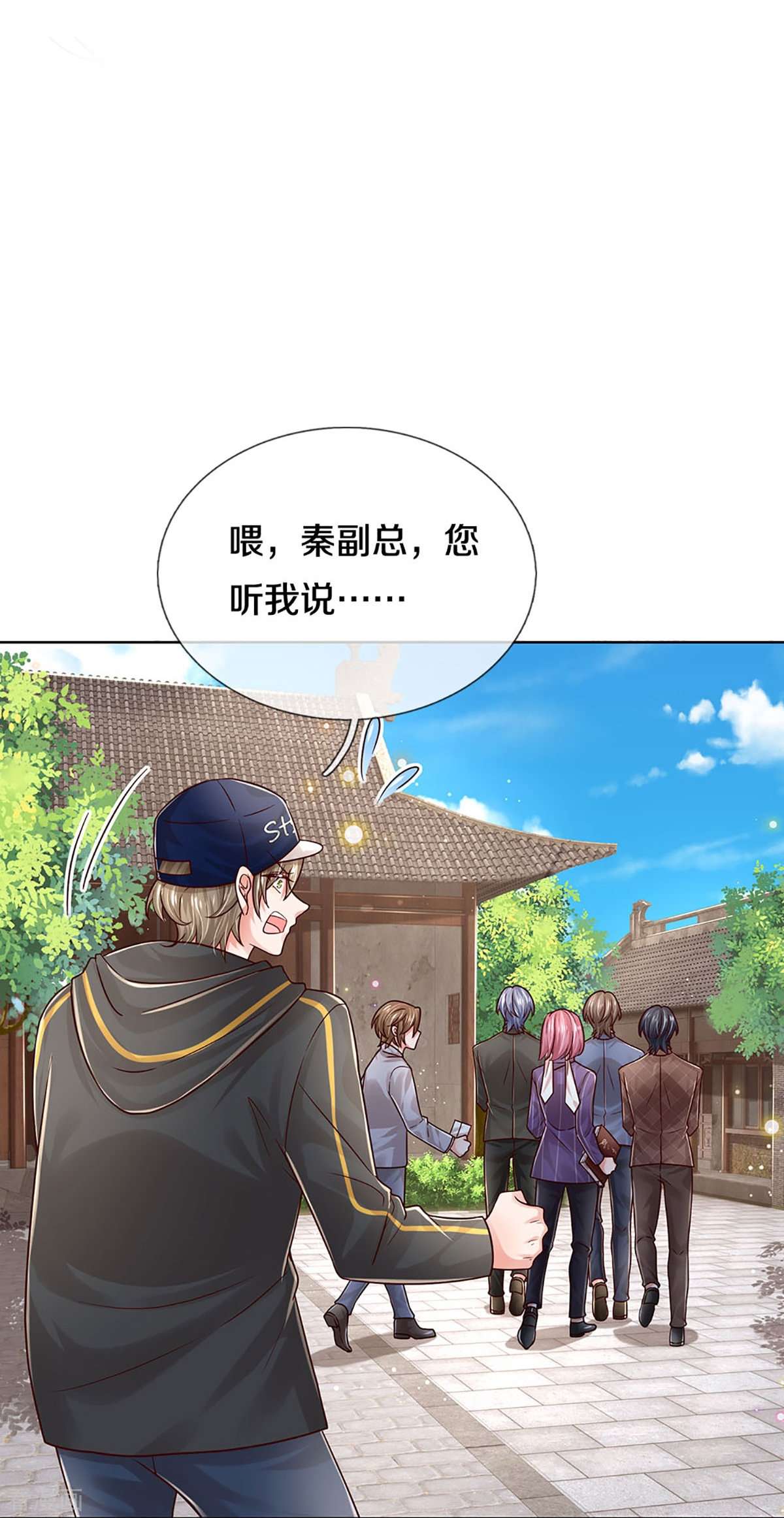妈咪快跑：爹地追来了350话