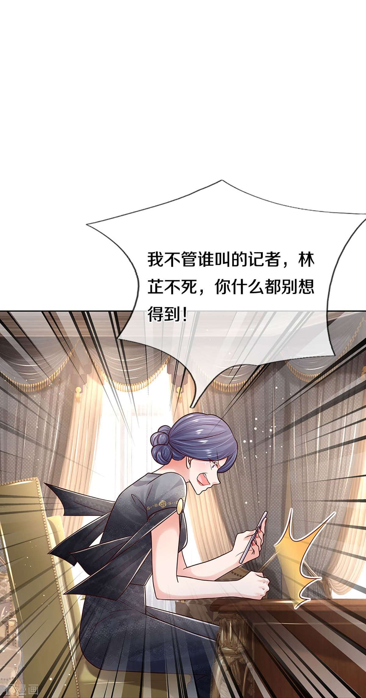 妈咪快跑：爹地追来了350话