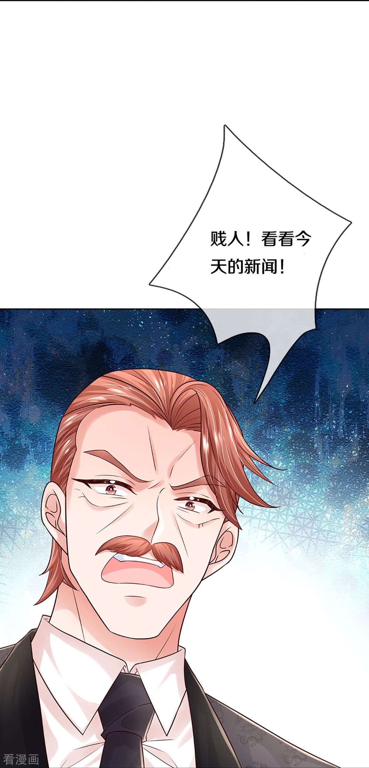 妈咪快跑：爹地追来了350话