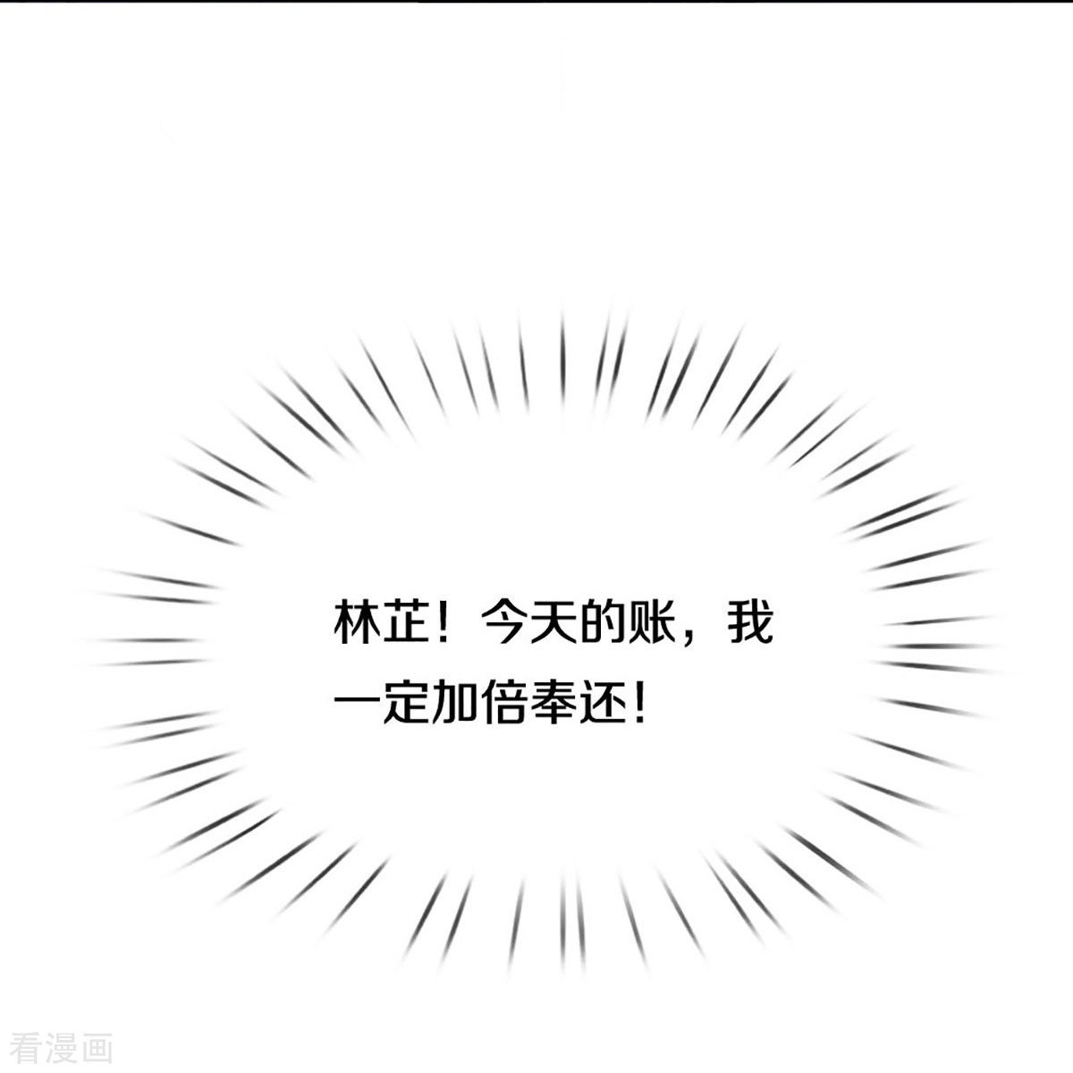 妈咪快跑：爹地追来了350话