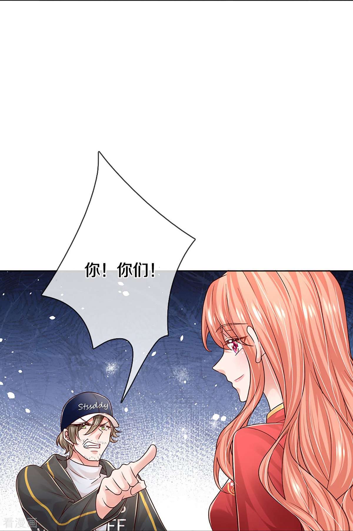 妈咪快跑：爹地追来了350话