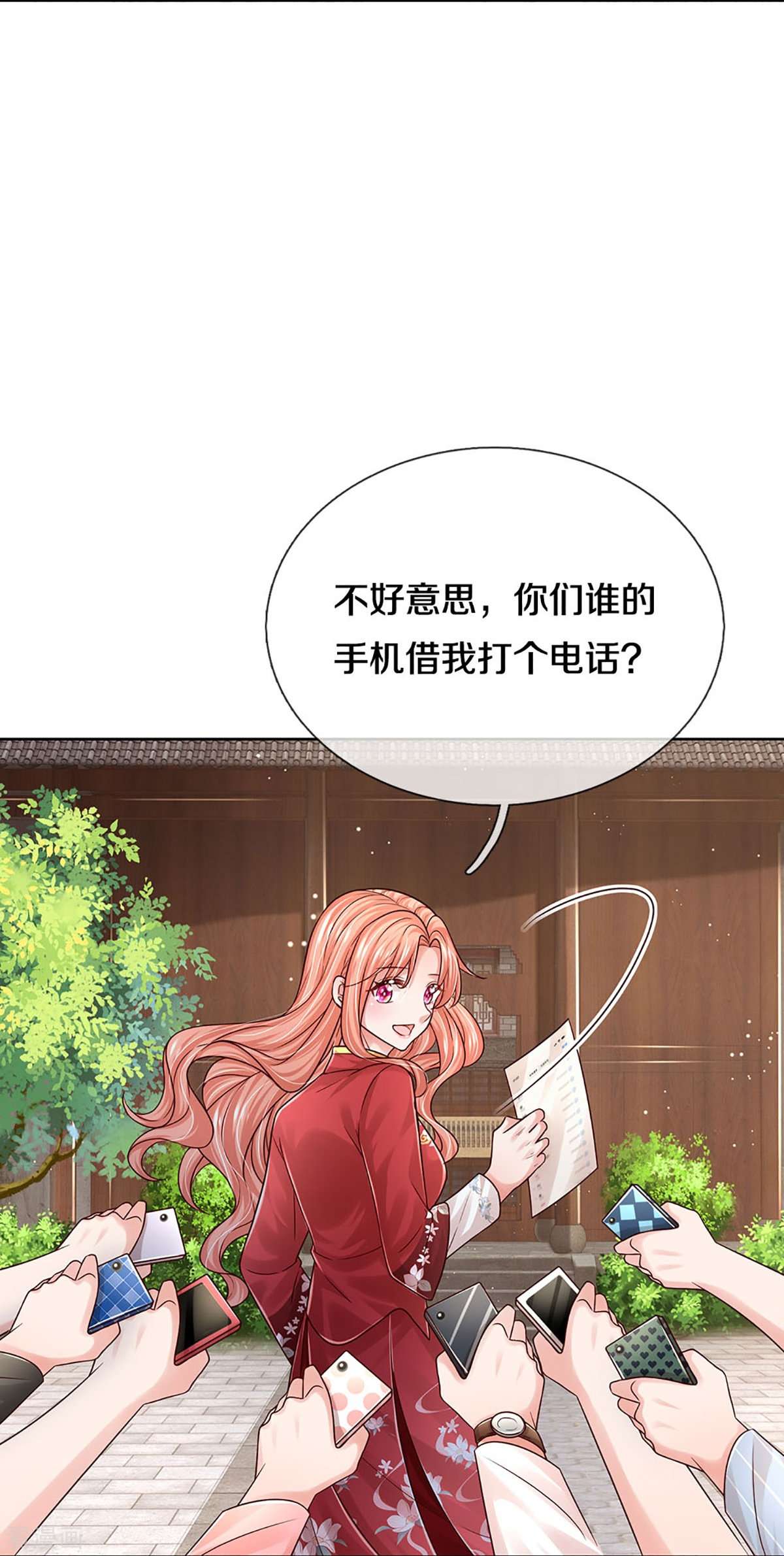 妈咪快跑：爹地追来了350话