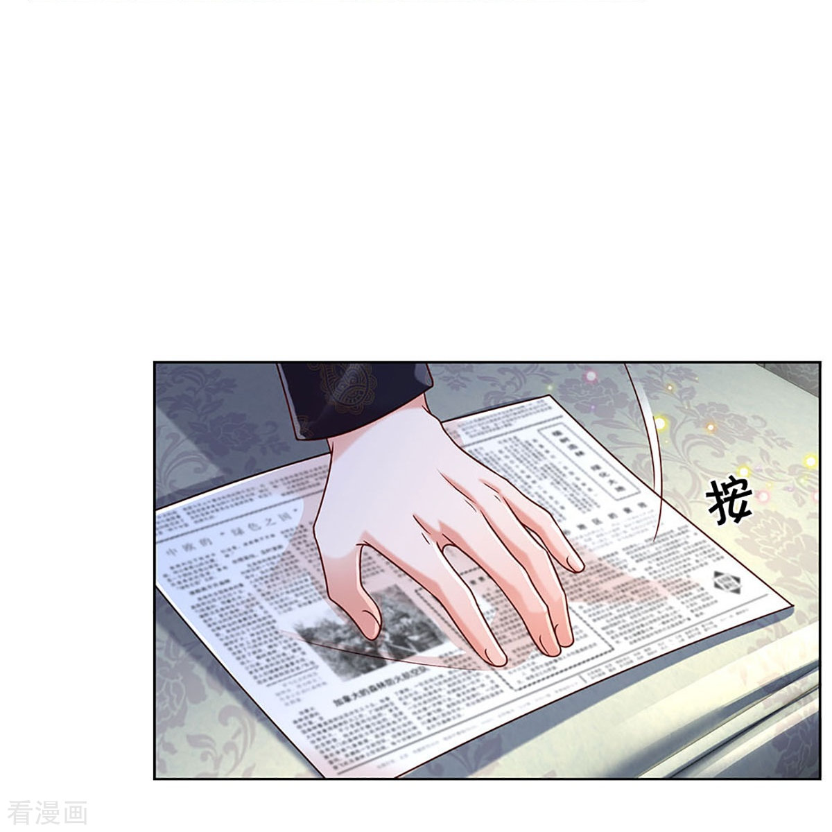 妈咪快跑：爹地追来了351话