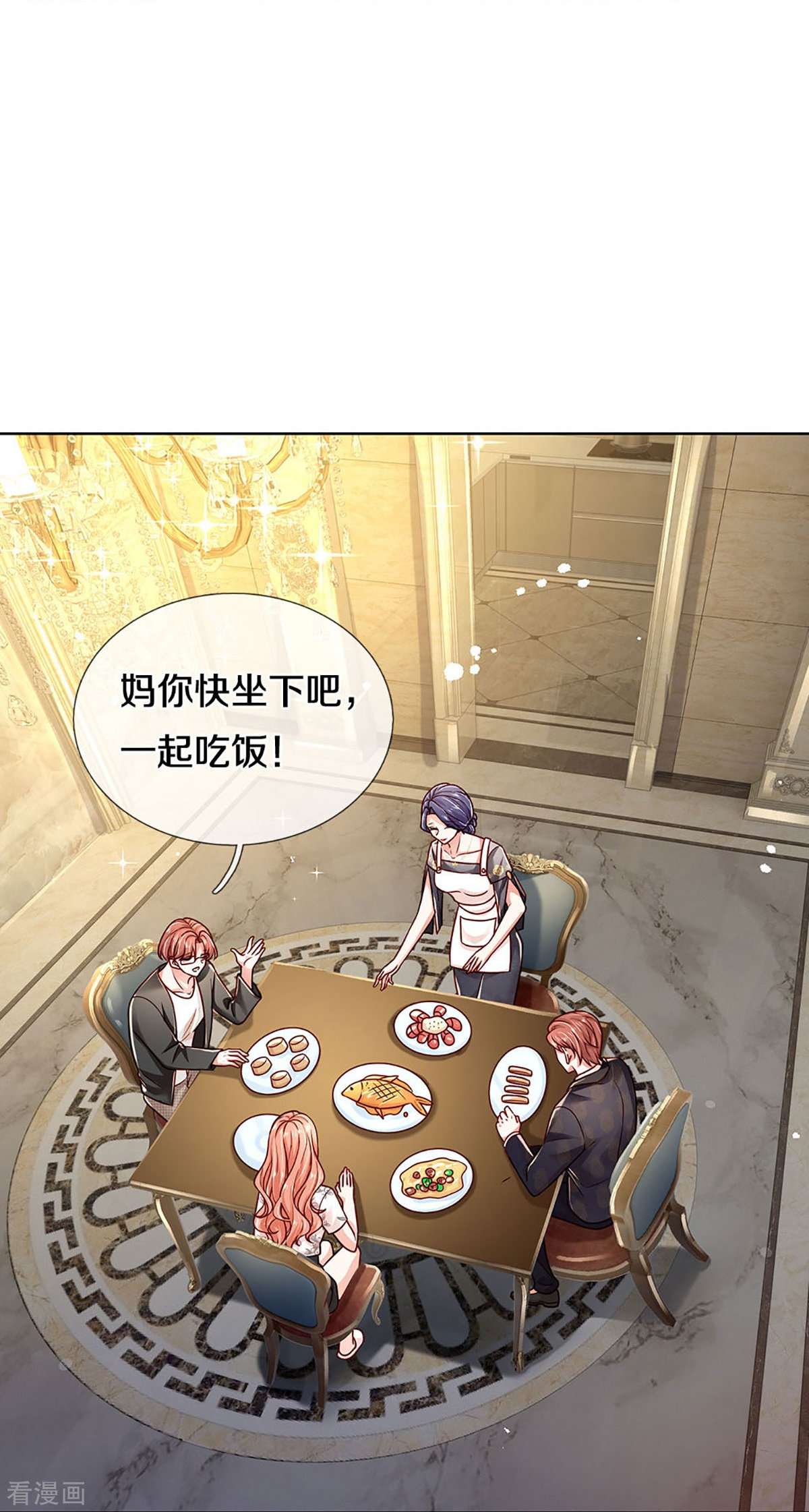 妈咪快跑：爹地追来了351话