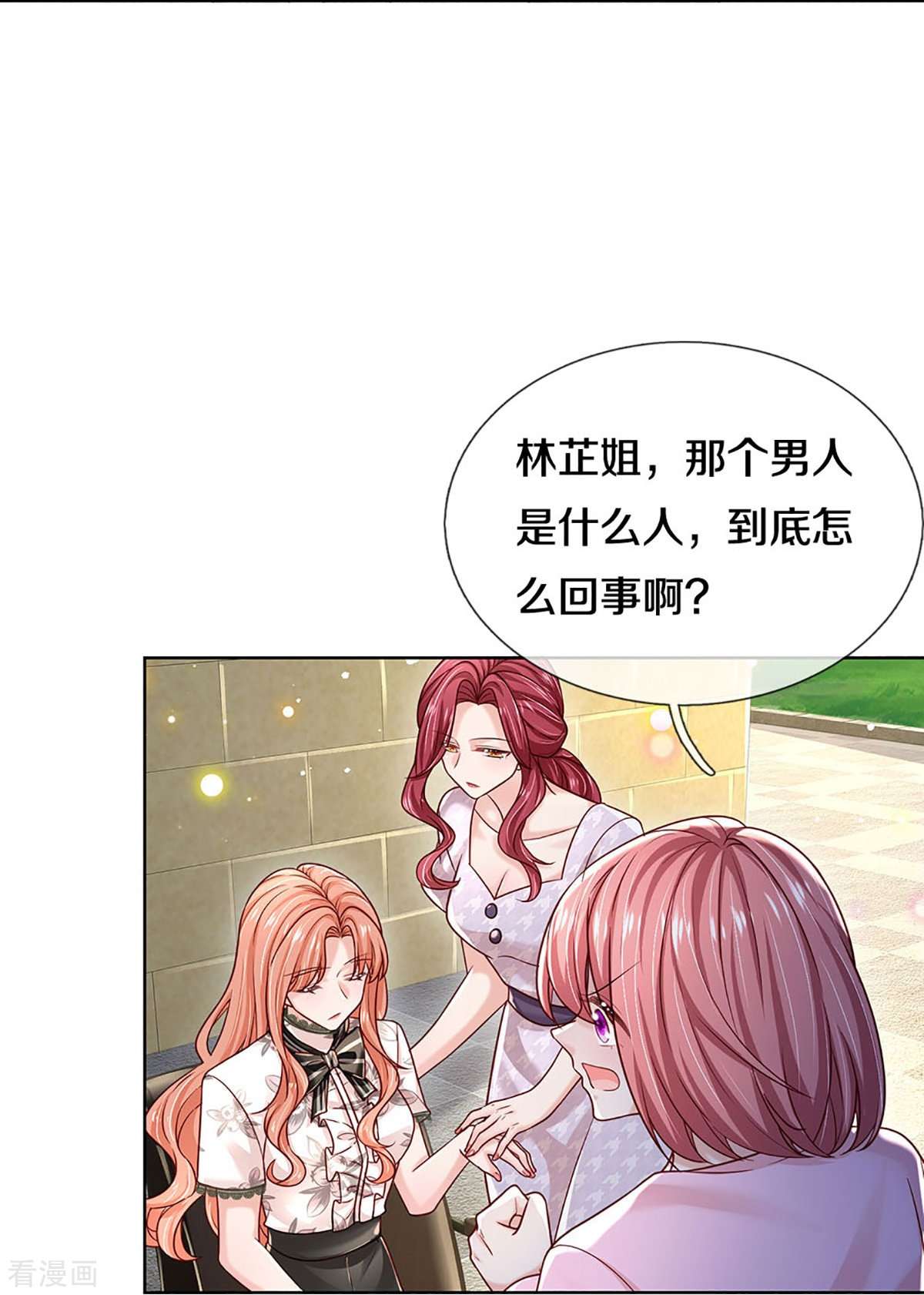 妈咪快跑：爹地追来了351话